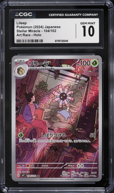 2024 Pokemon Japanese Scarlet & Violet Stellar Miracle AR Lileep #104 CGC 10 GEM MINT