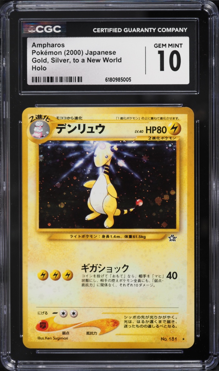 2000 Pokemon Japanese Gold Silver To A New World Holo Ampharos #181 CGC 10 GEM MINT