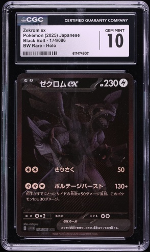 2025 Pokemon Japanese SV Black Bolt BW Rare Zekrom ex #174 BGS 9.5