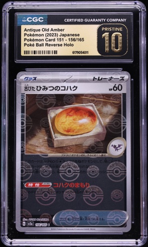 2023 Pokemon Japanese Card 151 Poke Ball Reverse Holo Antique Old Amber #156 CGC 10 PRISTINE