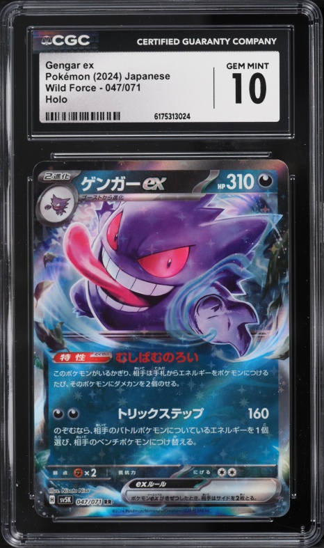 2024 Pokemon Japanese Scarlet & Violet Wild Force Holo Gengar Ex #47 CGC 10 GEM MINT