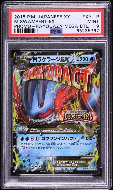 2015 Pokemon Japanese XY Promo Rayquaza Mega Battle Swampert EX PSA 9 MINT