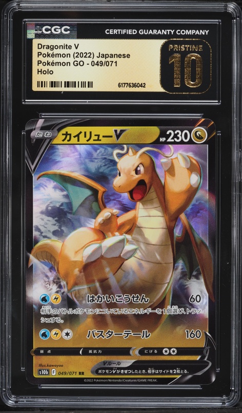 dragonite pokemon go card V SR[s10b 078/071](Enhanced Expansion Pack "Pokemon GO") Dragonite V | Pokmon TCG: