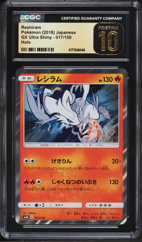2018 Pokemon Japanese Sun & Moon GX Ultra Shiny Holo Reshiram #17 CGC 10 PRISTINE