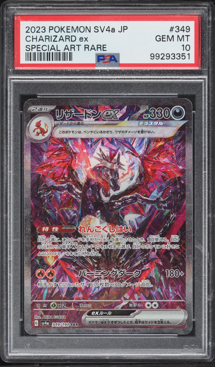 2023 Pokemon Japanese Scarlet & Violet Shiny Treasure ex SAR Charizard EX #349 PSA 10 GEM MINT