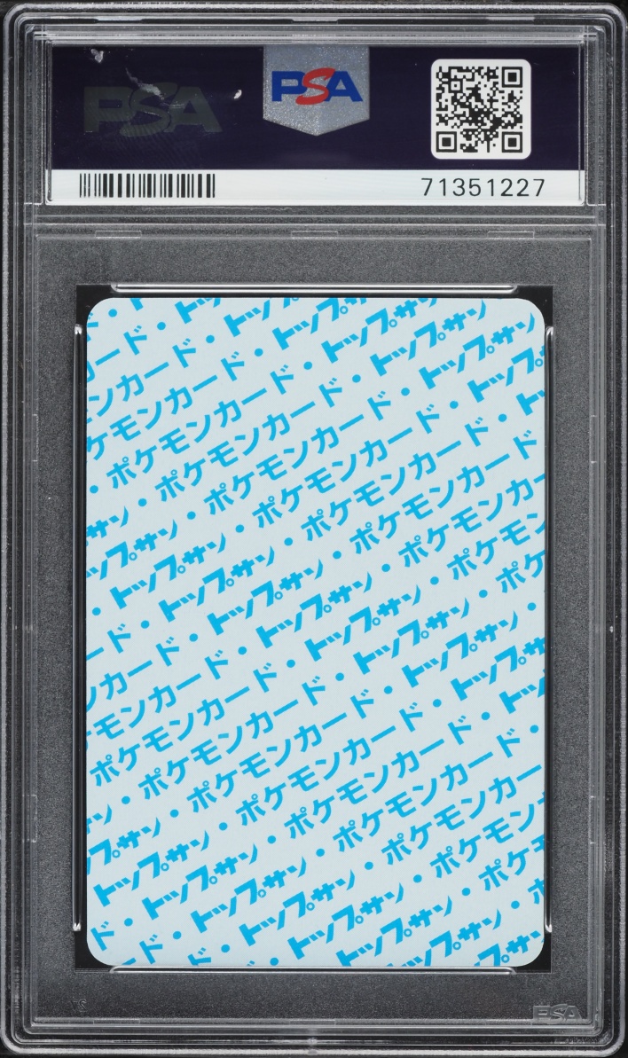 1997 Pokemon Japanese Topsun Blue Back Squirtle #7 PSA 10 GEM MINT