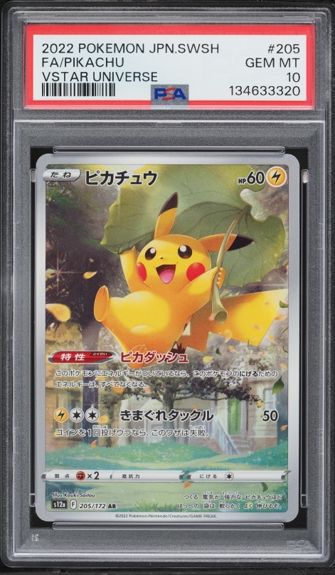 2022 Pokemon Japanese Sword & Shield Promo Precious Collector Full
