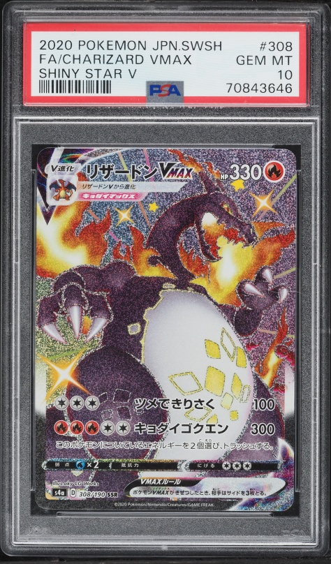 2020 Pokemon Japanese SWSH Shiny Star V Shiny Charizard V #307 PSA