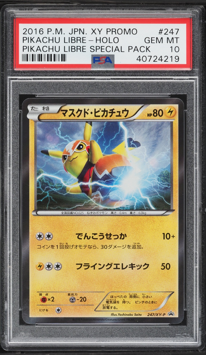 2016 Pokemon Japanese XY Promo Special Pack Holo Pikachu Libre #247 PSA 10 GEM MINT