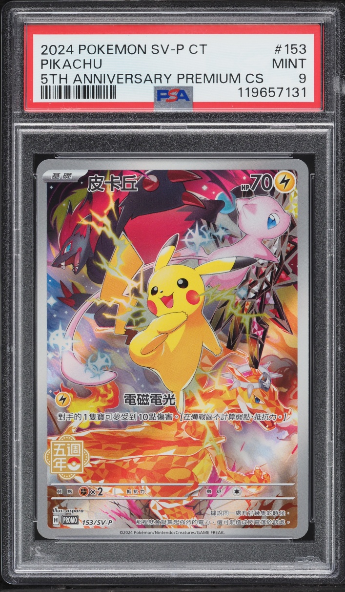2024 Pokemon Chinese Scarlet & Violet Promo 5th Anniversary Full Art Pikachu #153 PSA 9 MINT