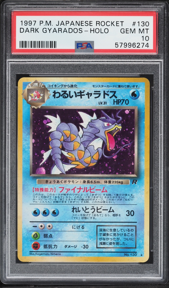 1997 Pokemon Japanese Rocket Gang Holo Dark Gyarados #130 PSA 10 GEM MINT