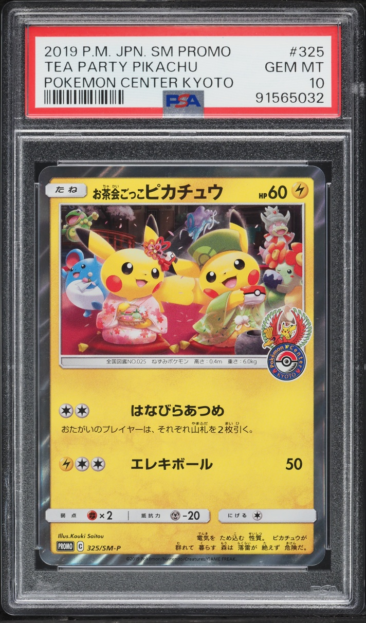 2019 Pokemon Japanese Sun & Moon Promo Center Kyoto Tea Party Pikachu #325 PSA 10 GEM MINT
