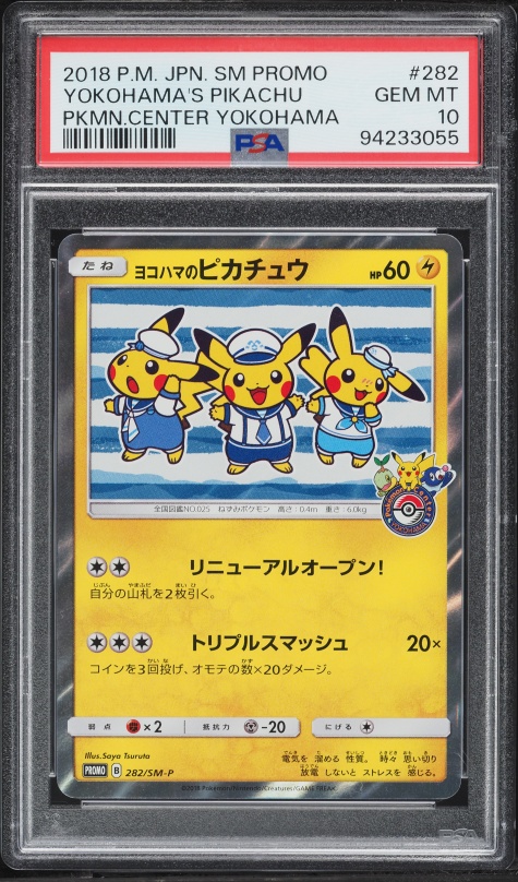 2025 Pokemon Japanese SV Promo Center Special Box Fukuoka's