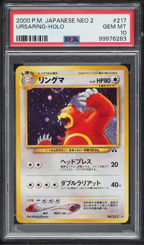 2013 Pokemon Japanese BW Shiny Collection 1st Edition Holo