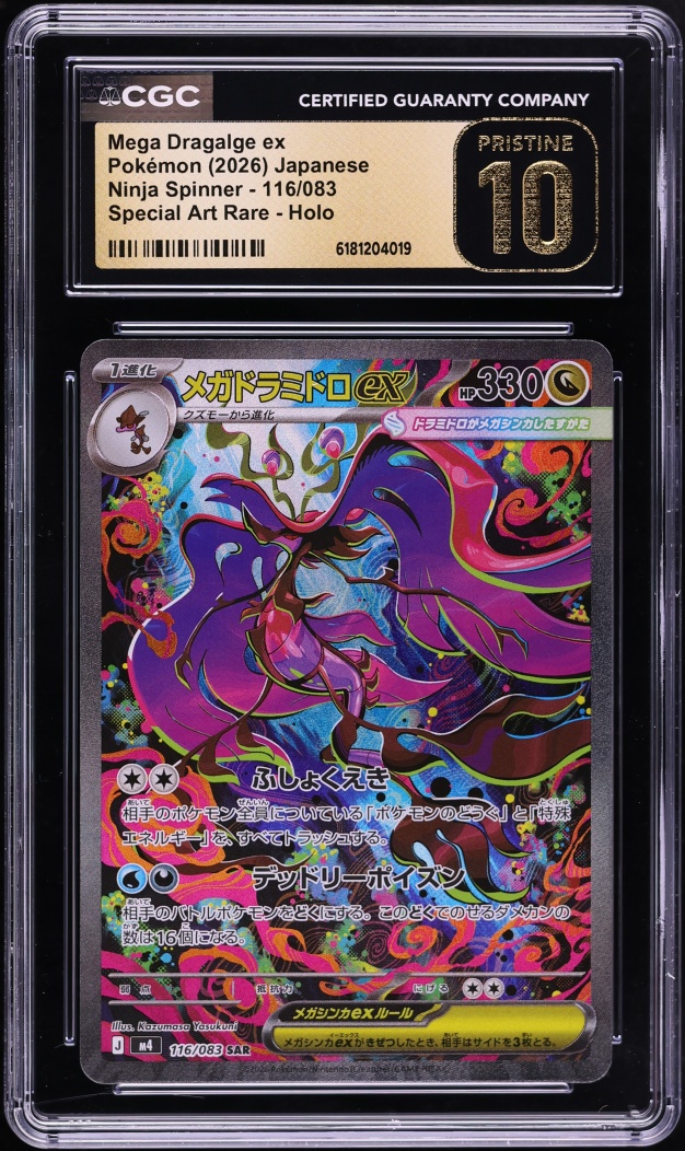 2026 Pokemon Japanese Mega Ninja Spinner SAR Mega Dragalge ex #116 CGC 10 PRISTINE