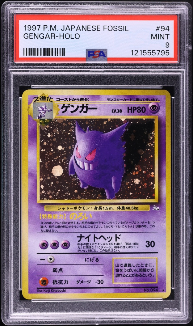 1997 Pokemon Japanese Fossil Holo Gengar #94 PSA 9 MINT