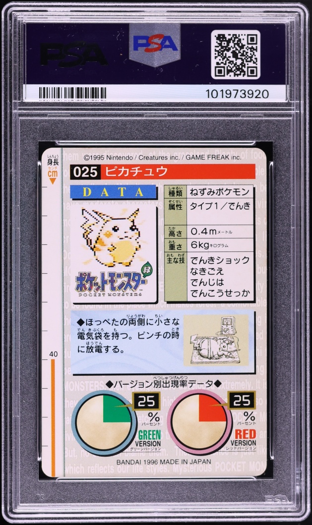 1996 Pokemon Japanese Bandai Carddass Vending Red Pikachu #25 PSA 9 MINT