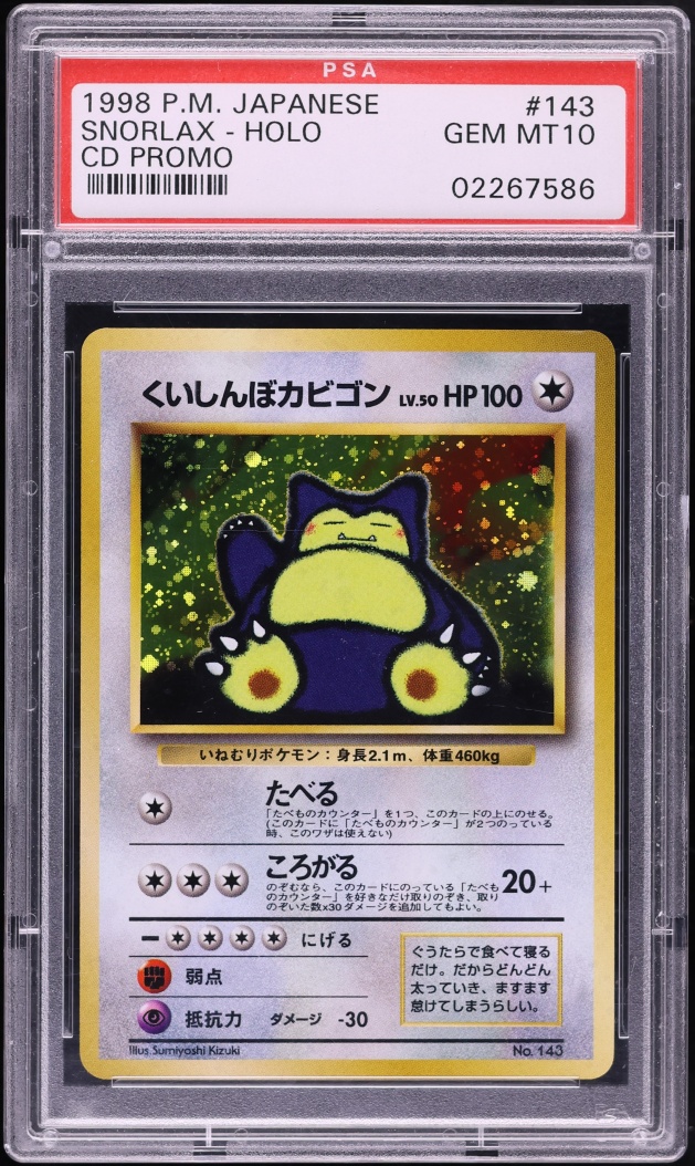 1999 Pokemon Japanese CD Promo Holo Snorlax #143 PSA 10 GEM MINT