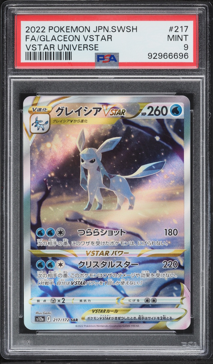 2022 Pokemon Japanese Sword & Shield VSTAR Universe SAR Glaceon VSTAR #217 PSA 9 MINT