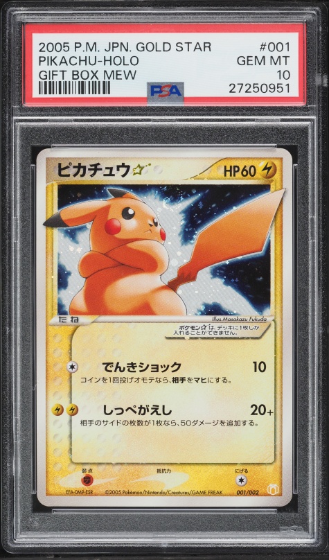 2022 Pokemon Japanese Sword & Shield Promo GO Card File Set Holo