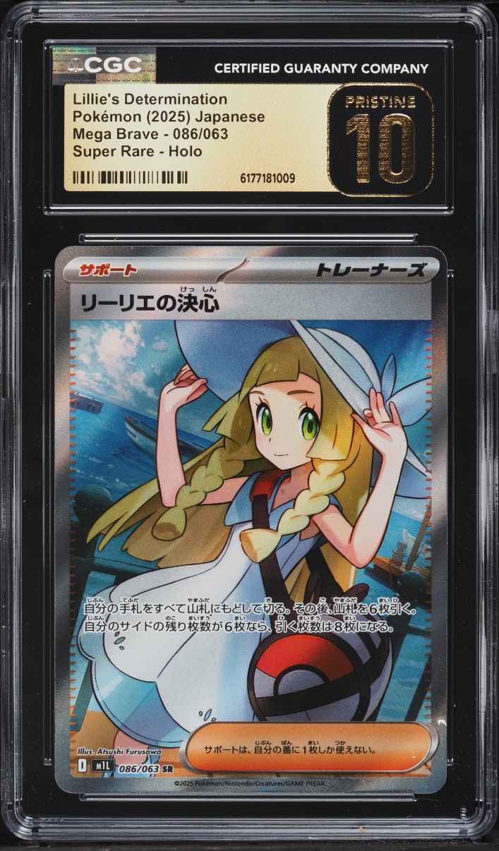 2025 Pokemon Japanese Mega Brave Full Art Lillie's Determination #86 CGC 10 PRISTINE