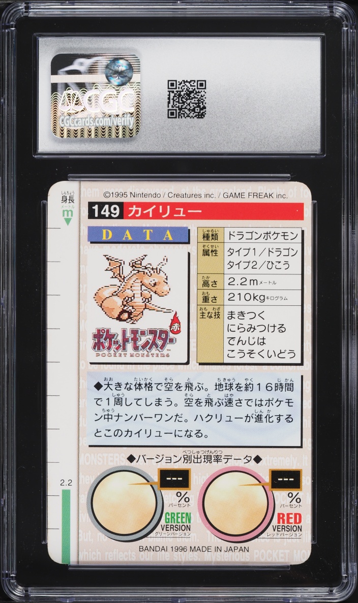 1996 Pokemon Japanese Bandai Carddass Part 2 Green Card Dragonite #149 CGC 8 NM-MT