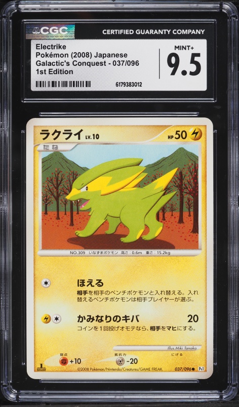 2008 Pokemon Japanese Galactic's Conquest 1st Edition Electrike #37 CGC 9.5 MINT+