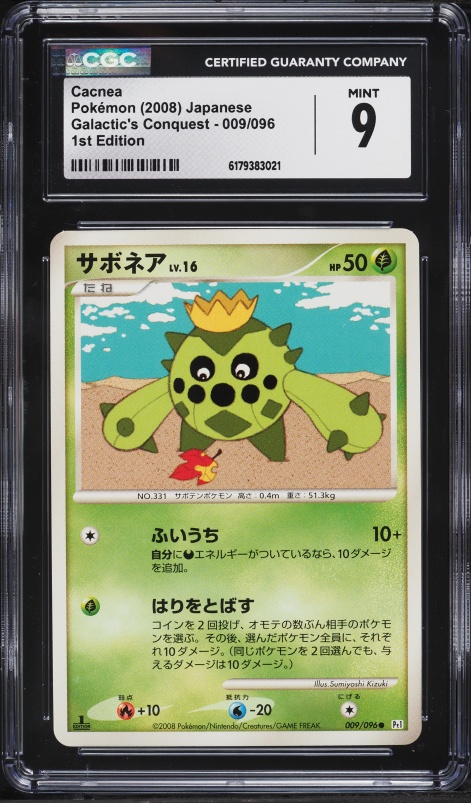2008 Pokemon Japanese Galactic's Conquest 1st Edition Cacnea #009 CGC 9 MINT