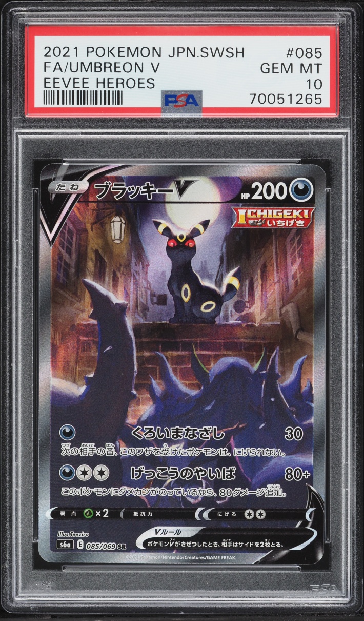 2021 Pokemon Japanese Sword & Shield Eevee Heroes Full Art Umbreon V #85 PSA 10 GEM MINT