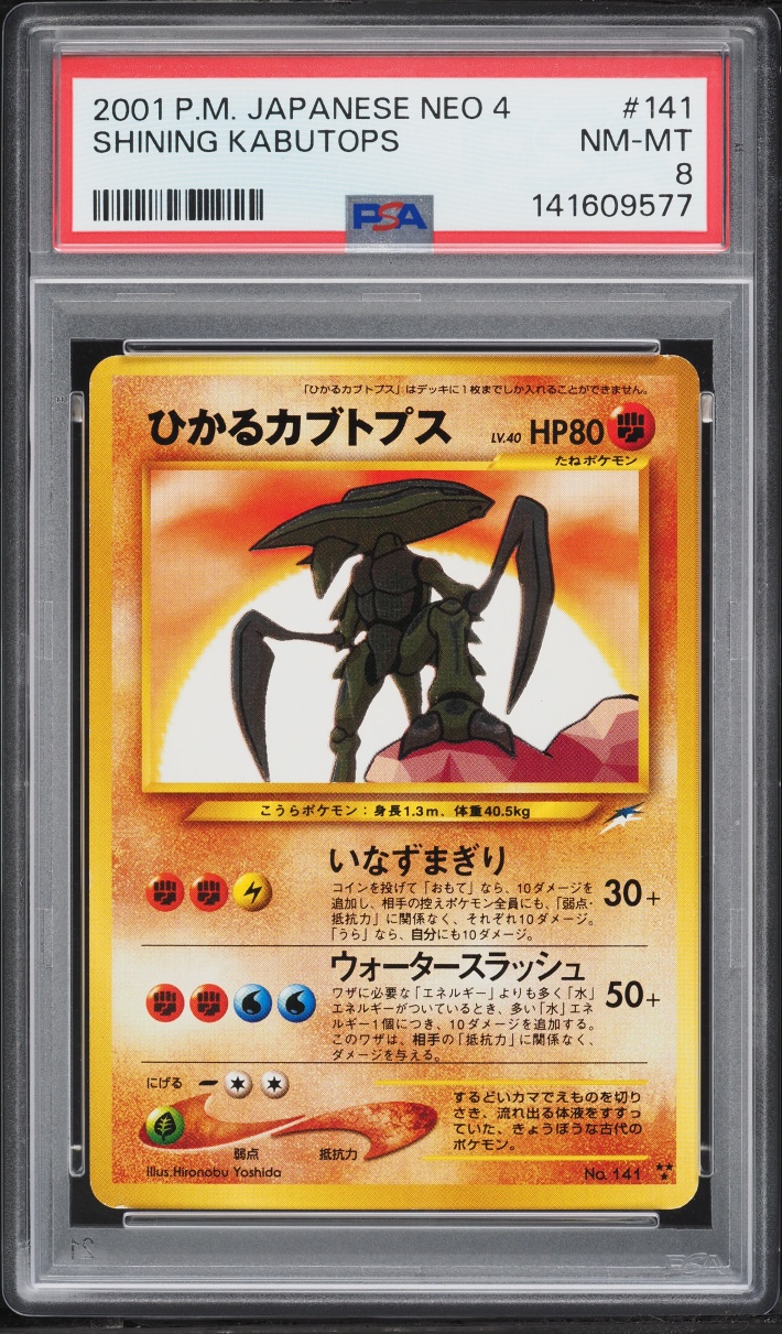 2001 Pokemon Japanese Darkness And To Light Holo Shining Kabutops #141 PSA 8 NM-MT