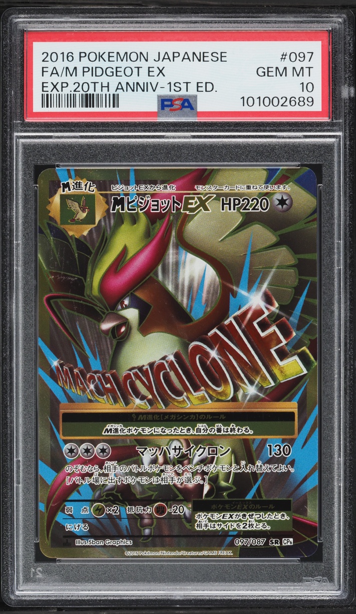 2016 Pokemon Japanese XY 20th Anniversary 1st Edition Full Art M Pidgeot EX #97 PSA 10 GEM MINT