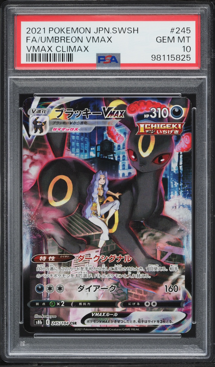 2021 Pokemon Japanese Sword & Shield VMAX Climax CSR Umbreon VMAX #245 PSA 10 GEM MINT