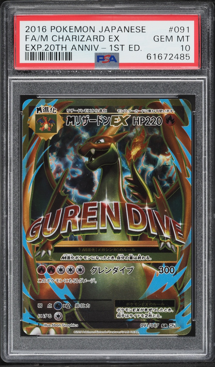 2016 Pokemon Japanese XY 20th Anniversary 1st Edition Full Art M Charizard EX #91 PSA 10 GEM