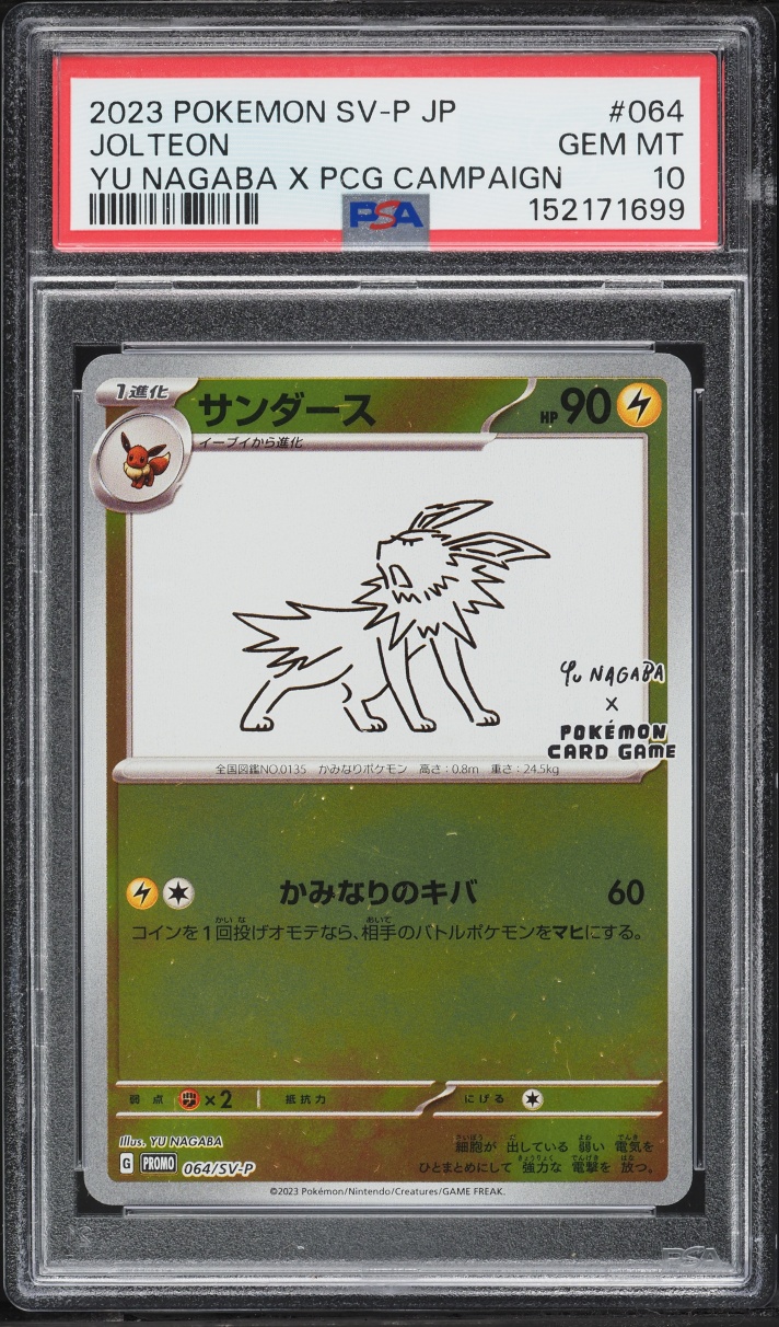 2023 Pokemon Japanese Scarlet & Violet Promo Yu Nagaba X PCG Jolteon #64 PSA 10 GEM MINT