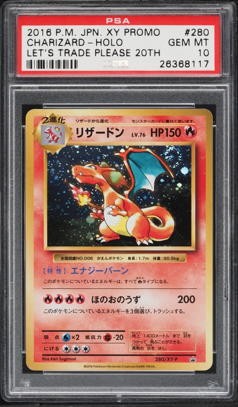 2016 Pokemon Japanese 20th Anniversary Expansion CP6 Booster Pack
