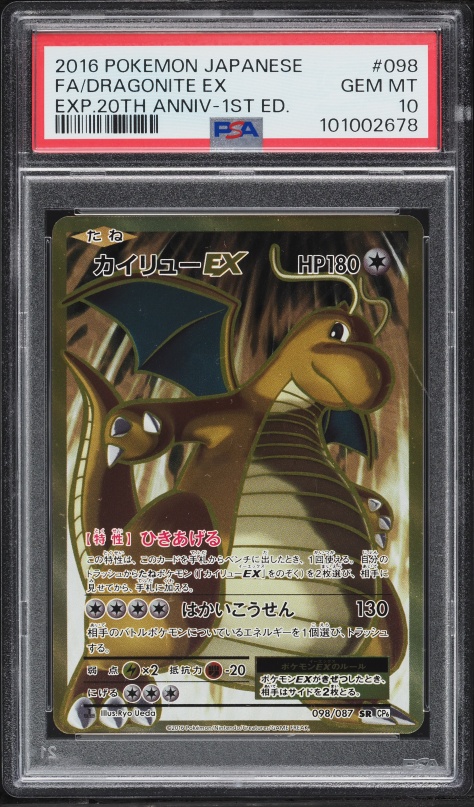 2016 Pokemon Japanese 20th Anniversary Expansion CP6 Booster Pack