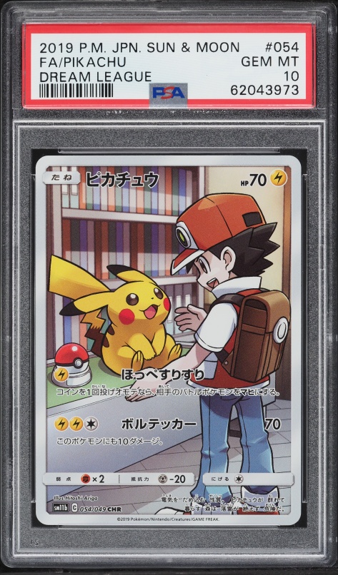 2021 Pokemon Japanese S Promo Pokemon Stamp Box Pikachu #227 PSA