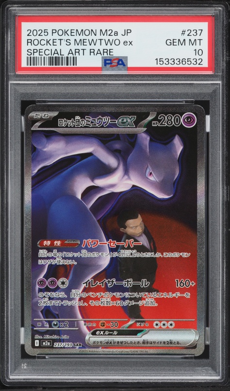 2025 Pokemon Japanese Mega Dream ex SAR Rocket's Mewtwo EX #237 PSA 10 GEM MINT