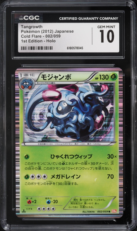 2012 Pokemon Japanese Black & White Cold Flare 1st Edition Holo Tangrowth #002 CGC 10 GEM MINT