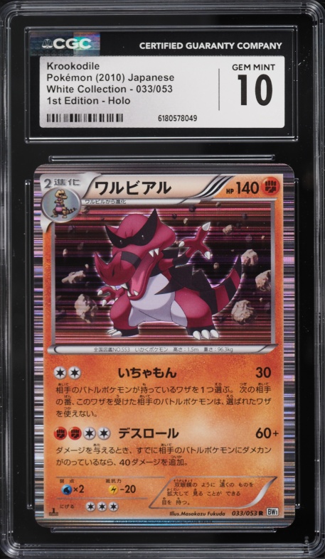 krookodile pokemon card value stage 2 - Emerging Powers Pokmon 62/98 Attack 2 Pokemon Krookodile 066/094 Phantasmal Flames