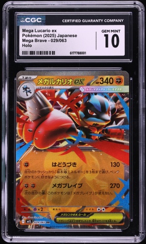 2025 Pokemon Japanese Mega Dream ex MA Mega Lucario EX #228 PSA 10
