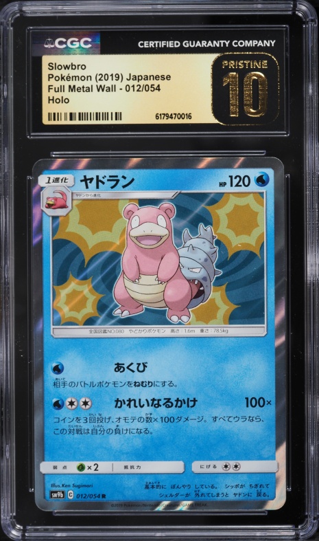 2019 Pokemon Japanese Sun & Moon Full Metal Wall Holo Slowbro #12 CGC 10 PRISTINE