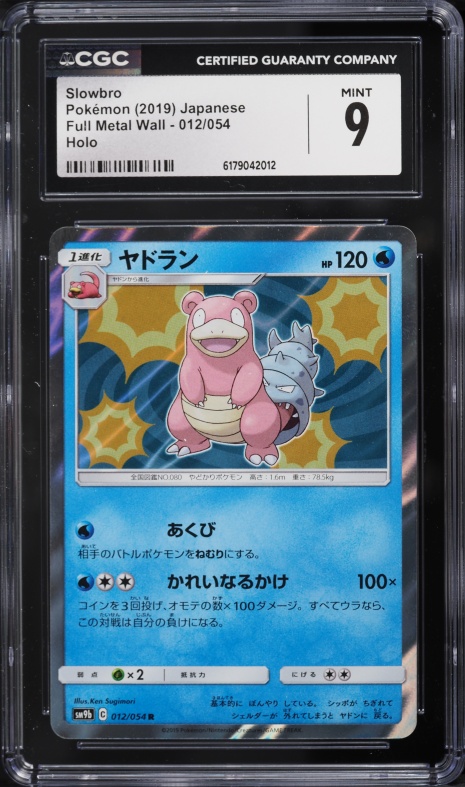 2019 Pokemon Japanese Sun & Moon Full Metal Wall Holo Slowbro #12 CGC 9 MINT