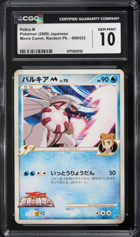 2009 Pokemon Japanese Movie Commemoration Random Pack Palkia M #8 CGC 10 GEM MINT