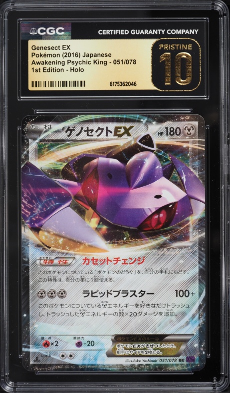 genesect ex pokemon card price - - 161/086 - SV: Black Bolt (BLK) - Ultra Rare - Full Art you may switch 1 of your opponents Benched Pokmon with his or her Active Pokmon Genesect ex - Black Bolt