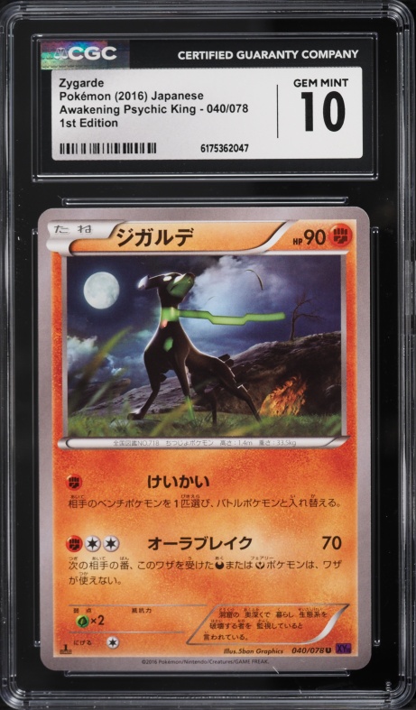 2016 Pokemon Japanese XY Awakening Psychic King 1st Edition Zygarde #40 CGC 10 GEM MINT