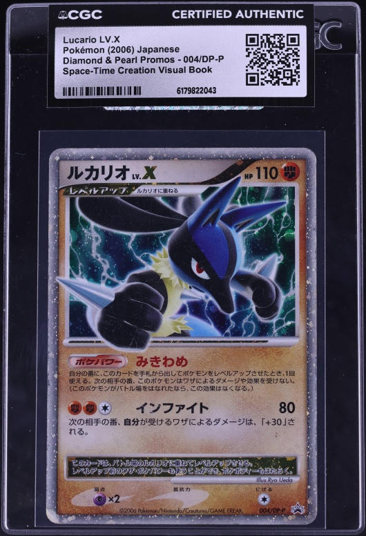 2007 Pokemon Diamond & Pearl Mysterious Treasures Holo Lucario LV