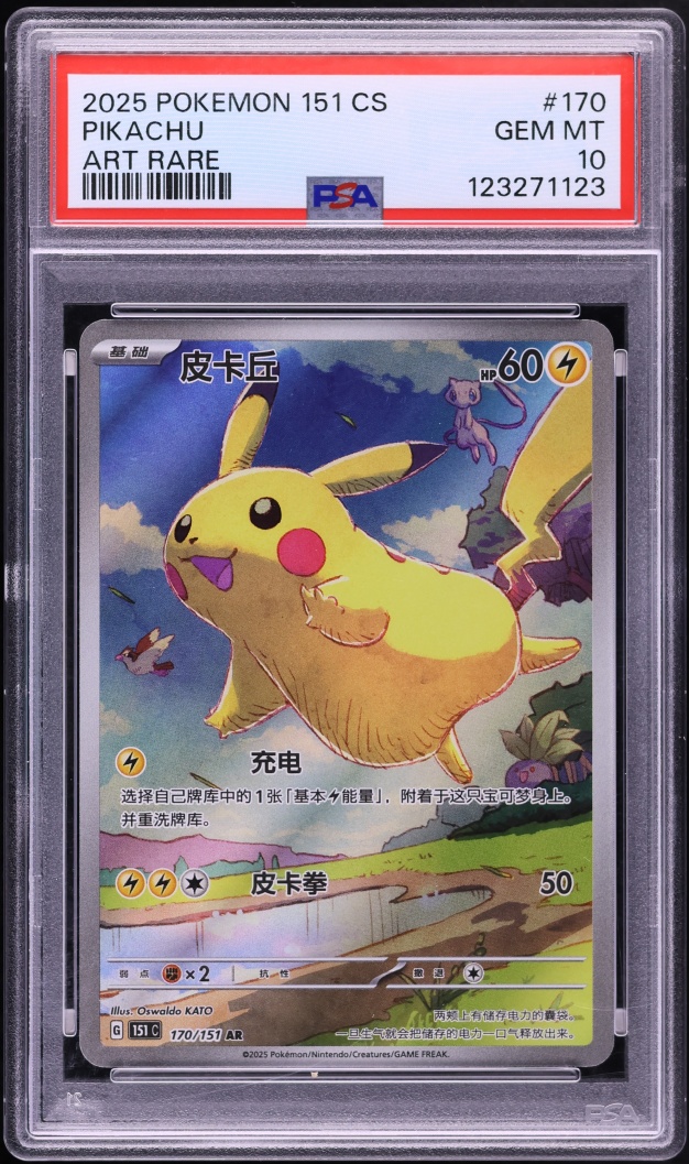 2025 Pokemon Chinese Scarlet & Violet 151 AR Pikachu #170 PSA 10 GEM MINT