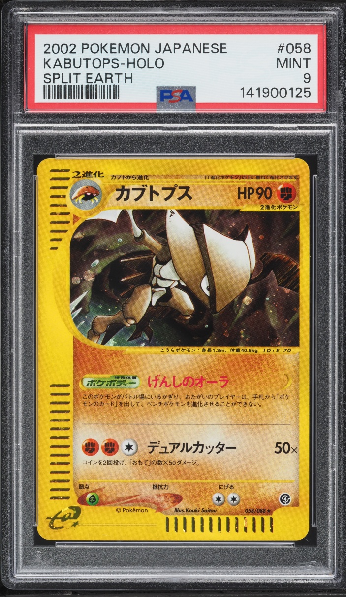 2002 Pokemon Japanese Split Earth Holo Kabutops #58 PSA 9 MINT