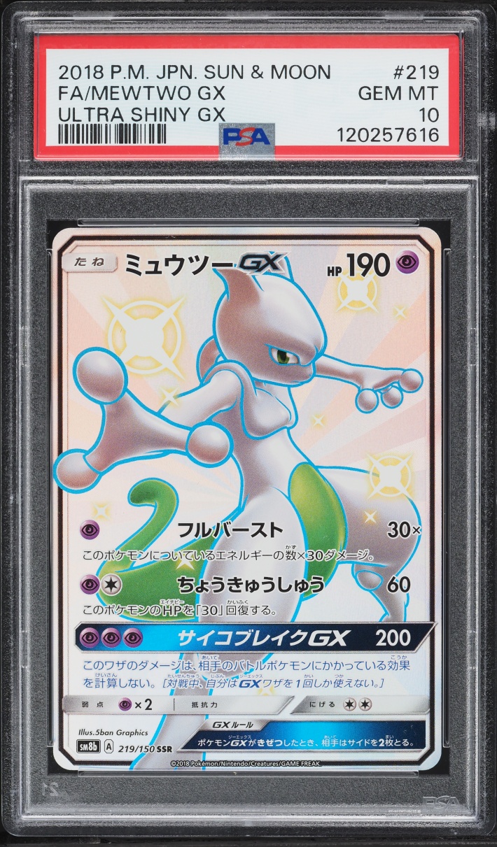 2018 Pokemon Japanese Sun & Moon Ultra GX Full Art Shiny Mewtwo GX #219 PSA 10 GEM MINT